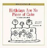 画像: 『ケーキのかけらもない誕生日 』 スヌーピーブックス3　著：チャールズ・M. シュルツ 訳：さくらももこ 集英社 初版 絶版