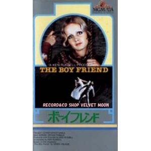 画像: ボーイフレンド 【VHS】 1971年 ケン・ラッセル ツイッギー クリストファー・ゲイブル グレンダ・ジャクソン