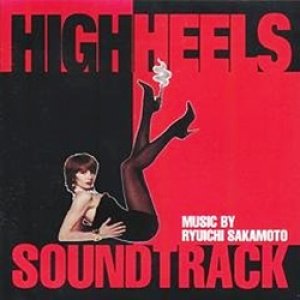 画像: O.S.T. / HIGH HEELS：ハイヒール 【CD】 US盤 RYUICHI SAKAMOTO：坂本龍一 サントラ ルス・カサル