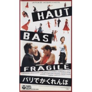 画像: パリでかくれんぼ 【VHS】 ジャック・リヴェット 1995年 ナタリー・リシャール マリアンヌ・ドニクール  ロランス・コート アンナ・カリーナ エンゾ・エンゾ