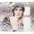 エンヤ：ENYA / オンリー・タイム：ONLY TIME 【CD SINGLE】 MAXI 日本盤