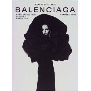 画像: 『BALENCIAGA － M´EMOIRE DE LA MODE』 著：マリー=アンドレ ジューヴ 翻訳：伊藤延司 光琳社出版 初版 絶版 バレンシアガ