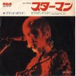 デビッド・ボウイー：DAVID BOWIE / スターマン：STARMAN 【7inch】 日本盤 RCA