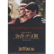 ジャスト・ア・ジゴロ 初回限定版 デラックス・エディション 【DVD】 デヴィッド・ヘミングス 1978年 デヴィッド・ボウイ シドニー・ローム マレーネ・ディートリッヒ キム・ノヴァク マリア・シェル 原作：ローズマリー・キングスランド　廃盤