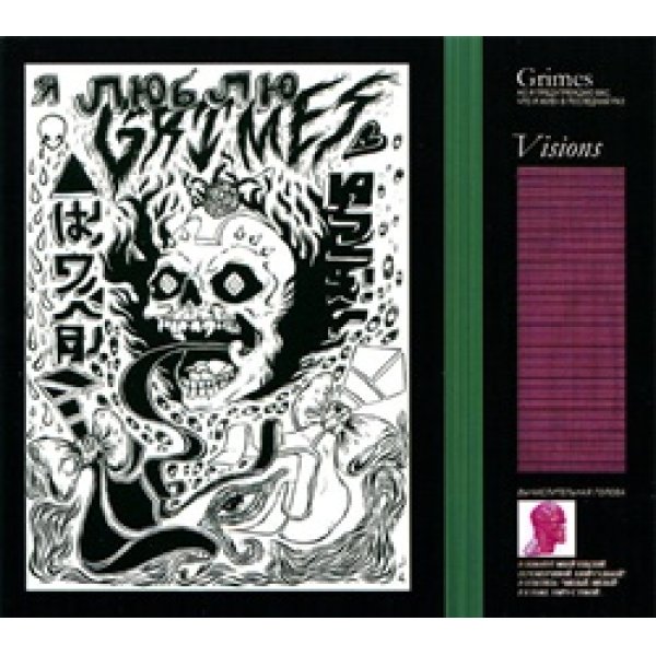 グライムス：GRIMES / VISIONS 【CD】 UK盤 4AD 限定デジパック