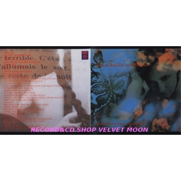 ジェーン・ケリー・ウィリアムス：JANE KELLY WILLIAMS / パティキュラー・ピープル：PARTICULAR PEOPLE 【CD】 日本盤 廃盤