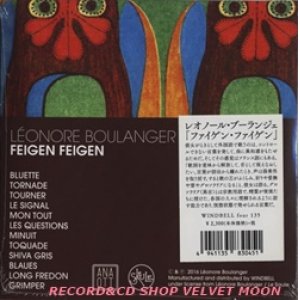 画像: レオノール・ブーランジェ：LEONORE BOULANGER / ファイゲン・ファイゲン：FEIGEN FEIGEN 【CD】 新品 日本盤 紙ジャケ WINDBELL