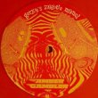 ゴーキーズ・ザイゴティック・マンキ：GORKY'S ZYGOTIC MYNCI / AMBER GAMBLER EP 【10inch】 新品 UK盤 ORG. ANKST LIMITED AMBER VINYL 