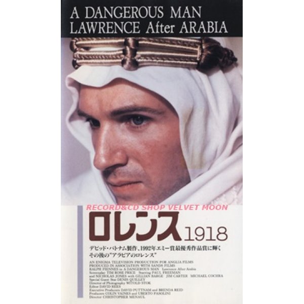 ロレンス 1918 【VHS】 監督：クリストファー・メノール 1991年 主演：レイフ・ファインズ 製作：デヴィッド・パットナム イギリス映画