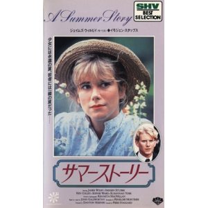 画像: サマーストーリー 【VHS】 ピアーズ・ハガード 1988年 ジェームズ・ウィルビー イモジェン・スタッブス 原作：ジョン・ゴールズワージー 『林檎の木』