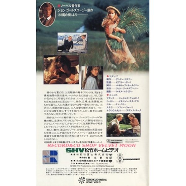 サマーストーリー 【VHS】 ピアーズ・ハガード 1988年 ジェームズ・ウィルビー イモジェン・スタッブス 原作：ジョン・ゴールズワージー 『林檎の木』イギリス映画