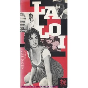 画像: 掟 おきて 【VHS】 ジュールス・ダッシン 1959年 ジーナ・ロロブリジーダ イヴ・モンタン マルチェロ・マストロヤンニ