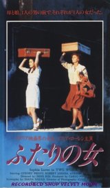 画像: ふたりの女 【VHS】 ディノ・リージ 1989年 ソフィア・ローレン 原作：アルベルト・モラヴィア 音楽：アルマンド・トロヴァヨーリ