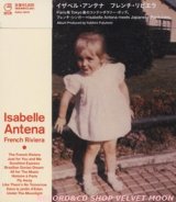 画像: イザベル・アンテナ：ISABELLE ANTENA / フレンチ・リビエラ：FRENCH RIVIERA 【CD】 日本盤 帯付 デジパック仕様