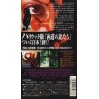 ベラ・マフィア ファミリーの女たち 【VHS】デヴィッド・グリーン 1997年 	ヴァネッサ・レッドグレーヴ	ナスターシャ・キンスキー ジェニファー・ティリー