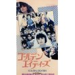 ゴールデン・エイティーズ 【VHS】 シャンタル・アケルマン 1986年 リオ ミリアム・ボワイエ デルフィーヌ・セイリグ シャルル・デネ フランス映画