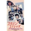 ゴールデン・エイティーズ 【VHS】 シャンタル・アケルマン 1986年 リオ ミリアム・ボワイエ デルフィーヌ・セイリグ フランス映画