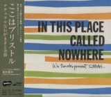 画像: V.A. / ここはブリストル　ナチュラルなわがままと余韻:IN THIS PLACE CALLED NOWHERE 【CD】 日本盤 帯付 廃盤