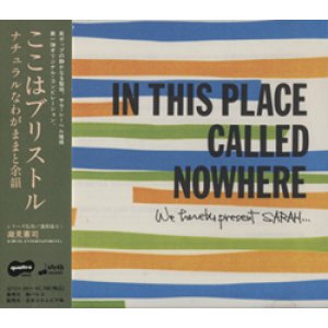 画像: V.A. / ここはブリストル　ナチュラルなわがままと余韻:IN THIS PLACE CALLED NOWHERE 【CD】 日本盤 帯付 廃盤