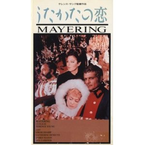 画像: うたかたの恋 【VHS】 監督：テレンス・ヤング 1969年 カトリーヌ・ドヌーヴ オマー・シャリフ エヴァ・ガードナー 音楽：フランシス・レイ 英仏合作映画