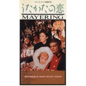 画像: うたかたの恋 【VHS】 監督：テレンス・ヤング 1969年 カトリーヌ・ドヌーヴ オマー・シャリフ エヴァ・ガードナー 音楽：フランシス・レイ 英仏合作映画