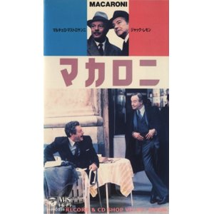 画像: マカロニ 【VHS】 エットレ・スコーラ 1985年 マルチェロ・マストロヤンニ 音楽：アルマンド・トロヴァヨーリ イタリア映画