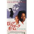 ロング・ウォーク・ホーム 【VHS】 リチャード・ピアース 1990年 ウーピー・ゴールドバーグ シシー・スペイセク