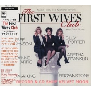 画像: O.S.T. / ファースト・ワイフ・クラブ：THE FIRST WIVES CLUB 【CD】 日本盤 帯付
