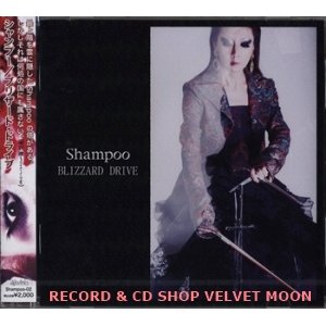 画像: シャンプー/ブリザード・ドライヴ：SHAMPOO / BLIZZARD DRIVE 【CD】 新品　日本盤