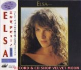 画像: エルザ：ELSA / ELSA 【CD】 日本盤 BMGビクター 帯付　廃盤 