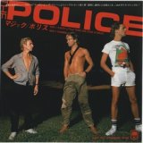 画像: ポリス：THE POLICE / マジック：EVERY LITTLE THING SHE DOES IS MAGIC 【7inch】日本盤