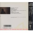 イザベル・アンテナ：ISABELLE ANTENA / レテ・ソワール：ON A WARM SUMMER NIGHT【CD】 日本盤 初回版 廃盤