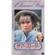 サマーストーリー 【VHS】 ピアーズ・ハガード 1988年 ジェームズ・ウィルビー イモジェン・スタッブス 原作：ジョン・ゴールズワージー 『林檎の木』イギリス映画