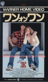 画像: ワン・オン・ワン 【VHS】 ラモント・ジョンソン 1977年 ロビー・ベンソン アネット・オトゥール