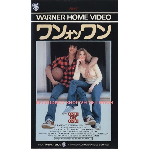 ワン・オン・ワン 【VHS】 ラモント・ジョンソン 1977年 ロビー・ベンソン アネット・オトゥール