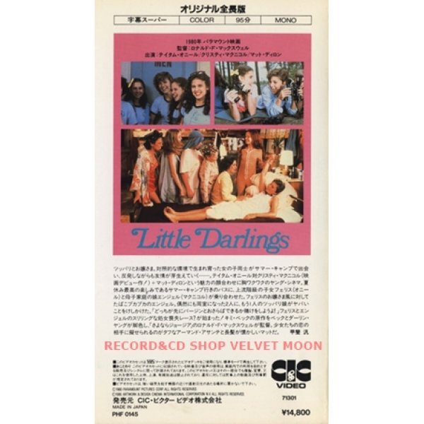 リトル・ダーリング 【VHS】 ロナルド・Ｆ・マクスウェル 1980年 テイタム・オニール クリスティ・マクニコル マット・ディロン