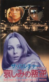 画像: ザ・バルチャー 哀しみの叛逆 【VHS】 アンドラッシュ・フェレンツ 1983年  チェルハルミ・ジェルジュ テメシュ・ヘディ マリア・グロドコフスカァ ハンガリー映画