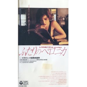 画像: ふたりのベロニカ 【VHS】 クシシュトフ・キェシロフスキ 1991年 イレーヌ・ジャコブ ポーランド映画