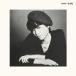 アーント・サリー：Aunt Sally / Aunt Sally 【LP】 新品 US盤 Mesh-Key リマスター 再発盤