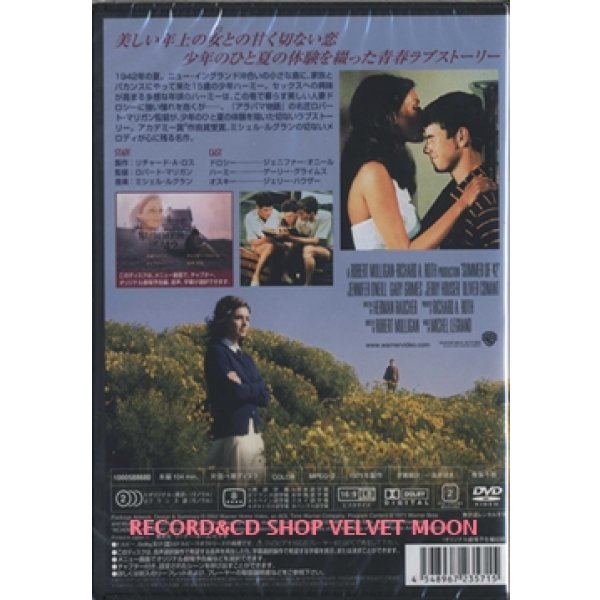 おもいでの夏 【DVD】 新品  ロバート・マリガン 1971年 ジェニファー・オニール ゲイリー・グライムズ 音楽：ミシェル・ルグラン