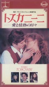 画像: トスカニーニ -愛と情熱の日々-【VHS】フランコ・ゼフィレッリ 1988年  Ｃ・トーマス・ハウエル エリザベス・テイラー ソフィー・ウォード 伊仏合作映画