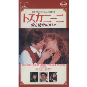 画像: トスカニーニ 愛と情熱の日々【VHS】フランコ・ゼフィレッリ 1988年  Ｃ・トーマス・ハウエル エリザベス・テイラー ソフィー・ウォード イタリア・フランス合作映画
