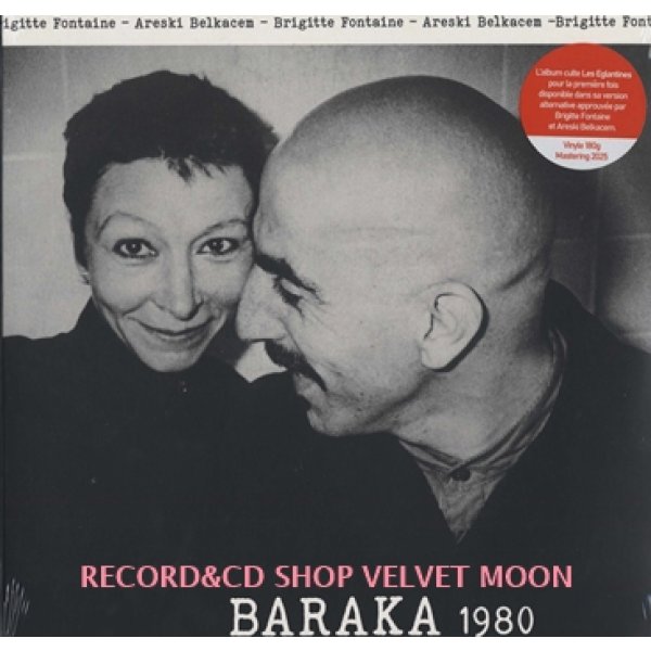 ブリジット・フォンテーヌ - アレスキ・ベルカセム：BRIGITTE FONTAINE - ARESKI BELKACEM / BARAKA 1980 【LP】 新品 フランス盤 KURONEKO