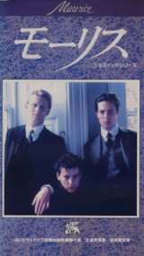 画像: モーリス 【VHS】 1987年 ジェームズ・アイヴォリー ジェームズ・ウィルビー ヒュー・グラント ルパート・グレイヴス