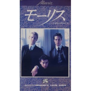 画像: モーリス 【VHS】 1987年 ジェームズ・アイヴォリー ジェームズ・ウィルビー ヒュー・グラント ルパート・グレイヴス