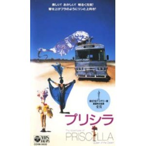 画像: プリシラ 【VHS】 ステファン・エリオット 1994年 テレンス・スタンプ ヒューゴ・ウィーヴィング ガイ・ピアース オーストラリア映画