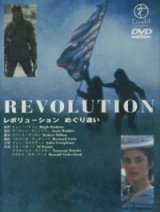 画像: レボリューション めぐり逢い 【DVD】 1985年 ヒュー・ハドソン アル・パチーノ ナスターシャ・キンスキー