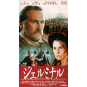 画像: ジェルミナル 【VHS】 クロード・ベリ 1993年 ルノー ジェラール・ドパルデュー ミュウ＝ミュウ 原作：エミール・ゾラ