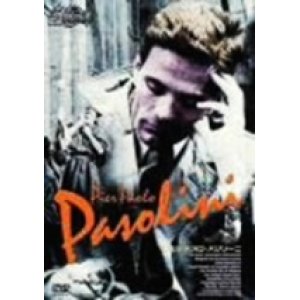 画像: 20世紀の巨匠　ピエル・パオロ・パゾリーニ 【DVD】 デビッド・ストライトン 1999年 奇才パゾリーニのドキュメンタリー映像