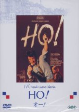 画像: オー！HO!  【DVD】 新品 ロベール・アンリコ 1968年 ジャン=ポール・ベルモンド ジョアンナ・シムカス 音楽：フランソワ・ド・ルーベ 原作：ジョゼ・ジョヴァンニ